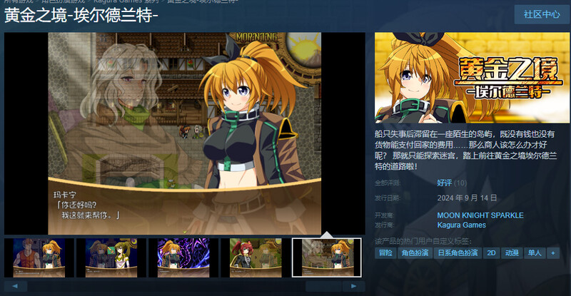 [更新]【回合RPG/卖春援交/2C】黄金之境-埃尔德兰特