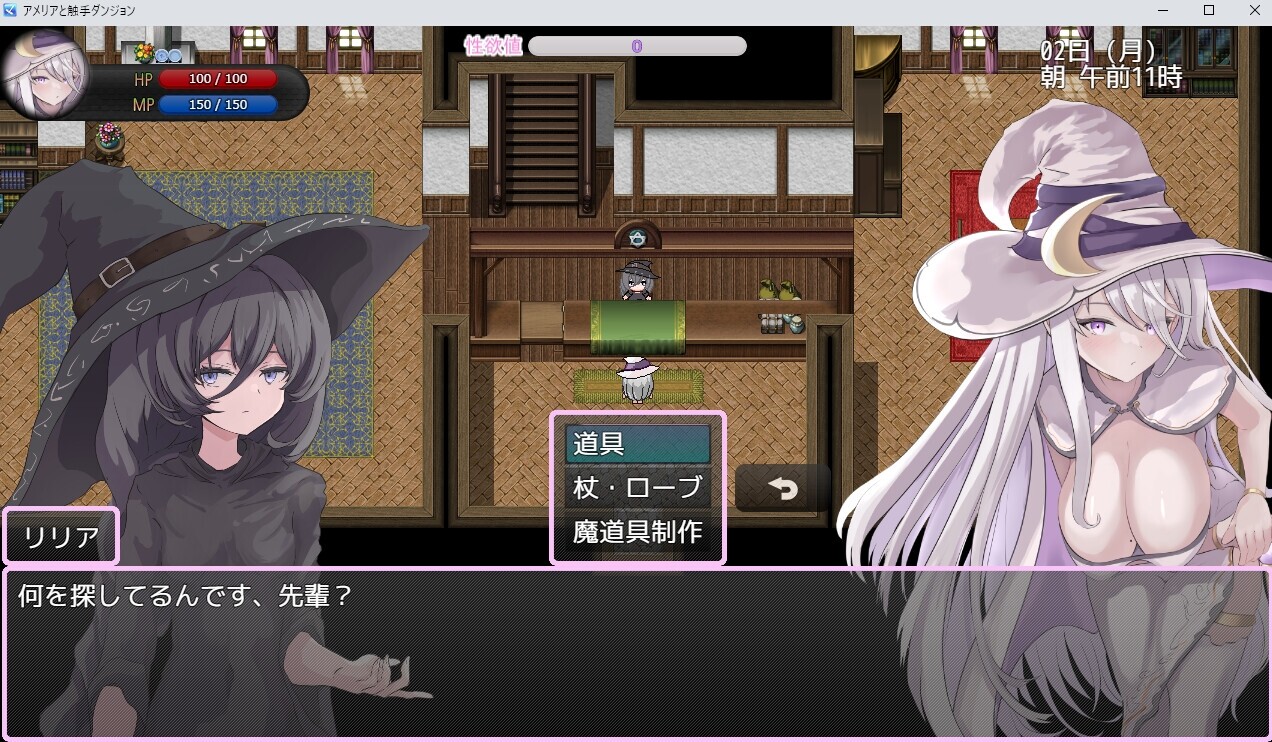 更新[爆款RPG/巨乳爆乳] 艾梅莉亚与色色触手迷宫 Amelia and the Erotic Tentacle Trap Dungeon V1.43 Steam官中步兵版+全回想存档 [1.60G]