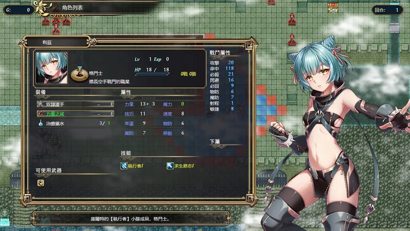 [日式RPG/战旗] 法利恩戰記2 Furion Chronicles2 V1.03 STEAM官中版+DLC [1.0G]