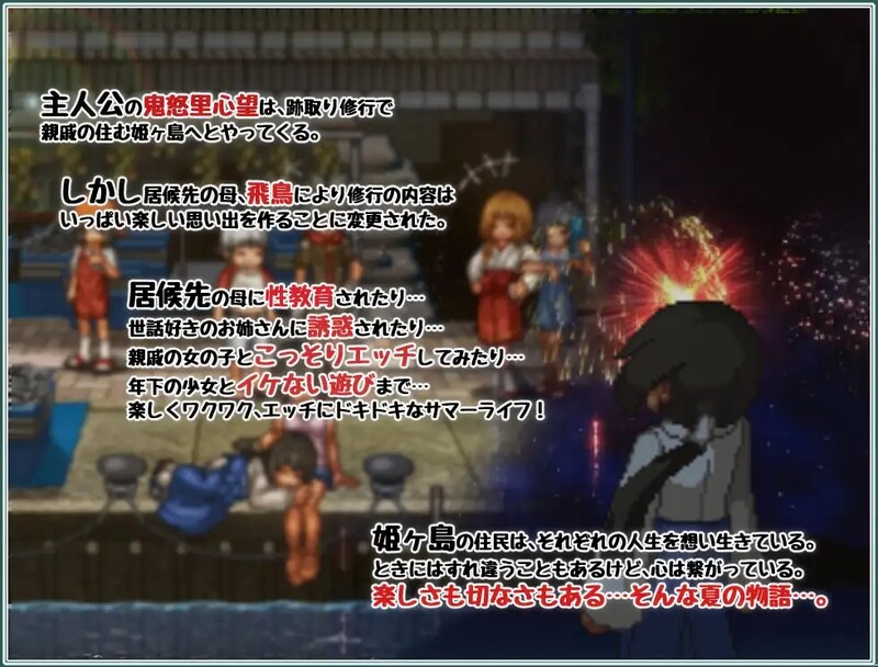 [日式RPG/官中] 姬之岛 悠游夏日 姫ヶ島は心夏びより～愛慾と嬉遊の夏物語～ V1.04 STEAM官中版 [1.0G]