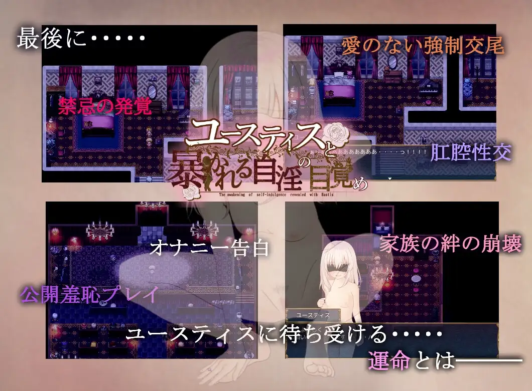 增添AZ[日式RPG/窥探/性癖] 尤斯蒂斯与被揭露的自慰觉醒 ユースティスと暴かれる自淫の目覚め  内嵌AI汉化版+作弊码 [PC+安卓2.50G]