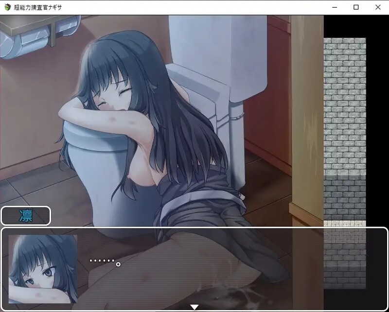 [日式ARPG/汉化] 超能力侦查官凪咲 超能力捜査官ナギサ 机翻版 [1.20G]