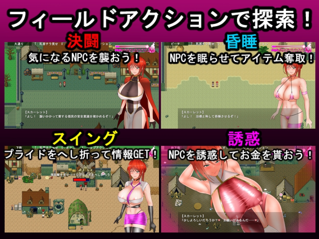 新作[日式RPG/阿黑颜/淫乱] 绯红骑士斯卡蕾特～追寻传说中的药草～ 騎紅士スカーレット～伝説の薬草を求めて～ AI汉化版 [1.80G]