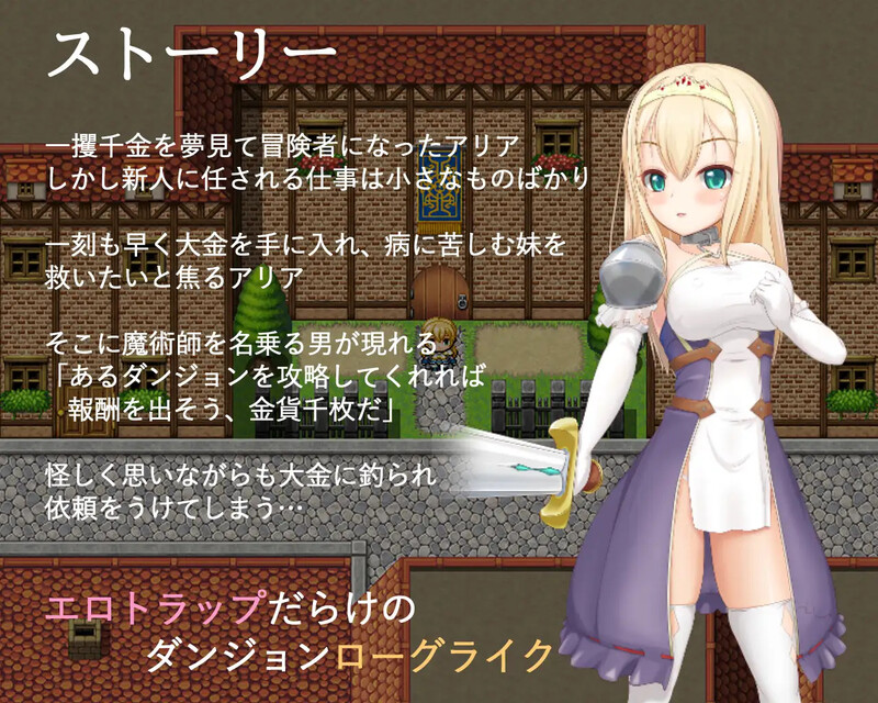 【回合RPG/战斗H/汉化】阿里亚与淫欲之塔（アリアと淫欲の塔）V1.0 内嵌AI汉化【PC+安卓-500MB】