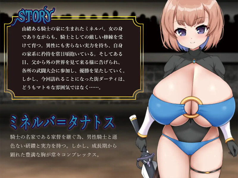 [日式RPG/汉化] 不洁～米莉娜与欲望之城～ Dirty～ミネルバと欲望の街～ AI汉化版 [1.50G]