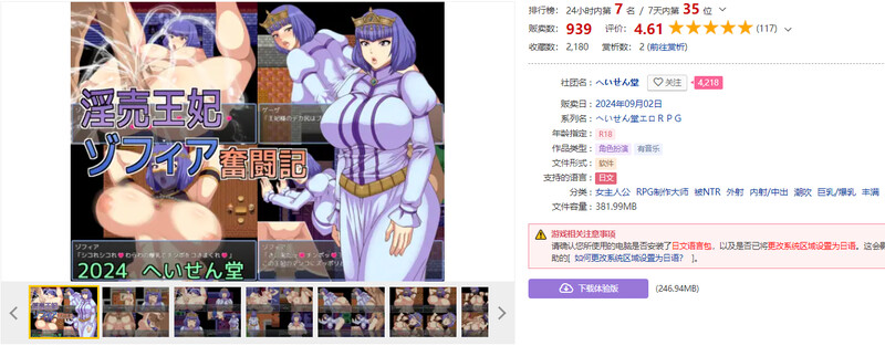 [日式RPG/汉化] 淫荡王妃索菲亚的奋斗记 淫売王妃ゾフィア奮闘記 AI汉化版+全CG存档 [1.10G]