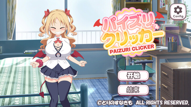 新作【互动SLG/魅魔/全动态】乳交点击器（パイズリクリッカー）V0.0.1 DL官中版 [470M]