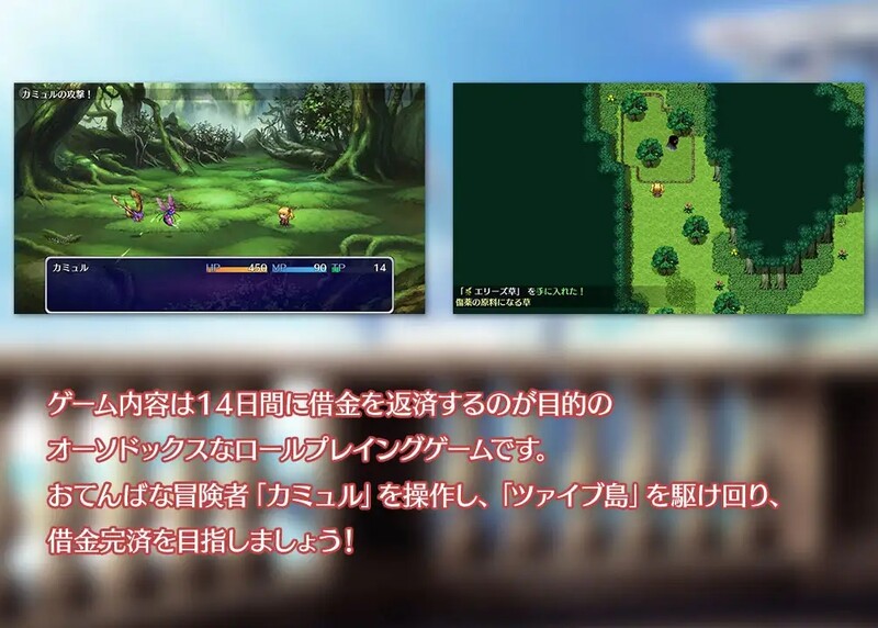 [日式RPG/汉化] 顽皮的卡缪勒奋斗记~扎伊布岛打工之旅~ おてんばカミュルの奮闘記～ツァイブ島出稼ぎ物語～ 机翻版 [1.40G]
