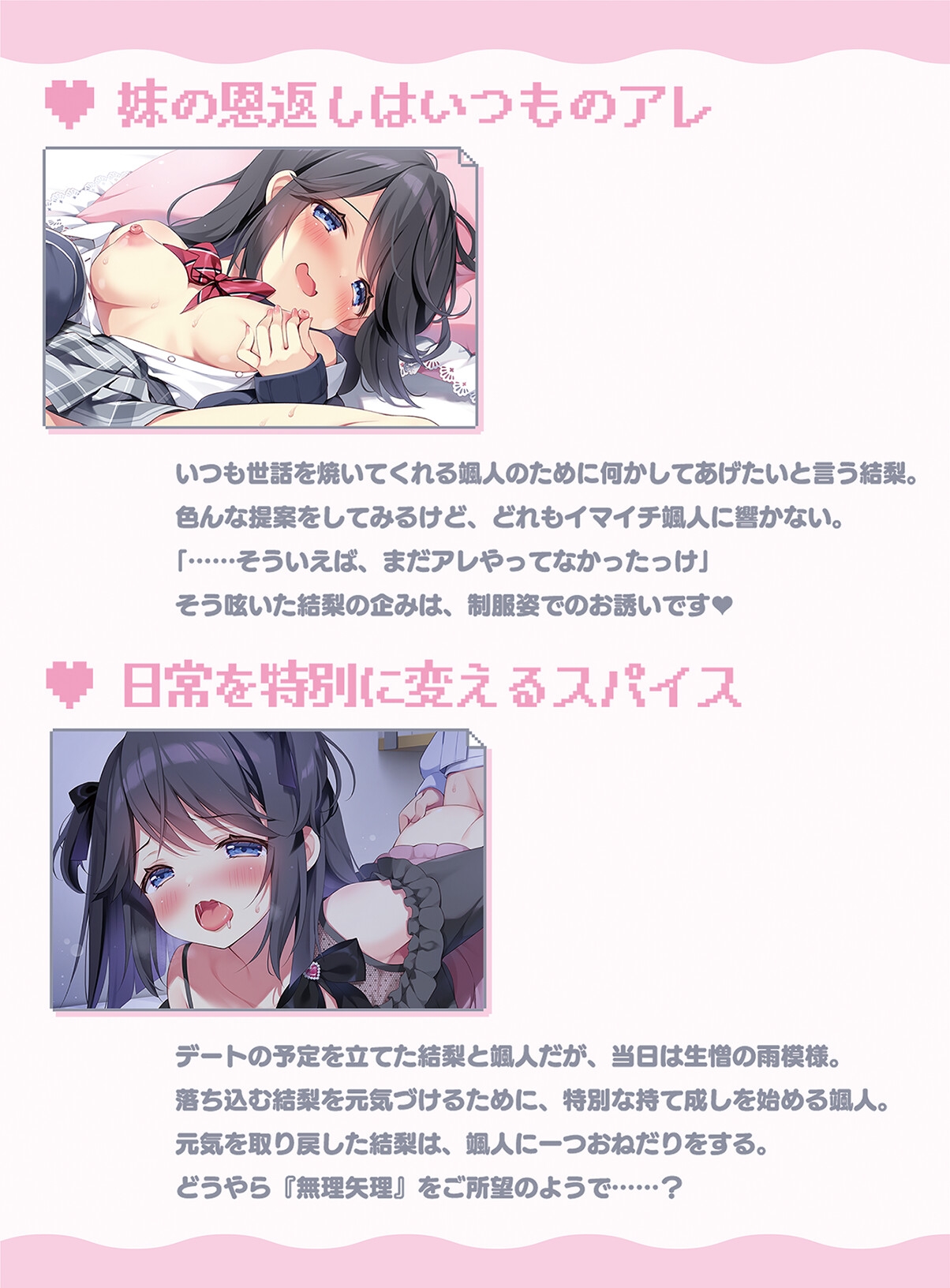 新作[冒险ADV/通X] 哥哥继续！勇气与Plus游戏俱乐部 おにいちゃんコンティニュー！ ゆうりとぷらすめいくらぶ AI汉化版+全CG存档 [670M]