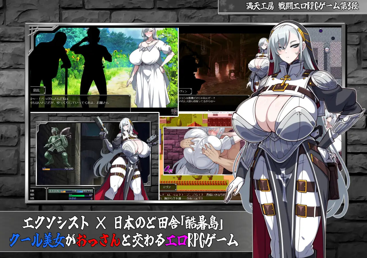 增添AZ【爆款RPG/战斗H/爆乳/巨乳】驱魔使者艾凡洁琳 -被刻下的淫纹-（悪魔祓いエヴァンジェリン -刻まれた淫紋-） 内嵌AI汉化版+作弊码 [ PC+安卓4.50G]