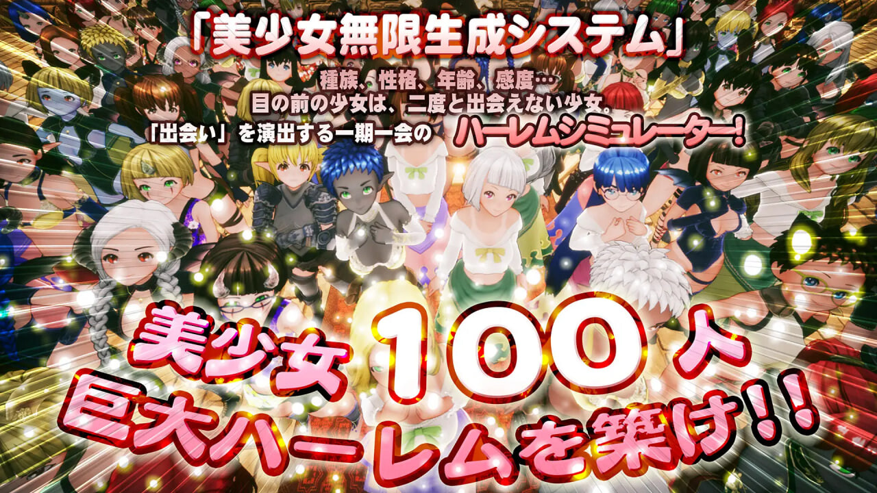 更新[日式3D/巨乳爆乳] 新人魔王与100位恋人们 新人魔王と100人の恋人たち v1.15 生肉版+步兵补丁 [1.70G]