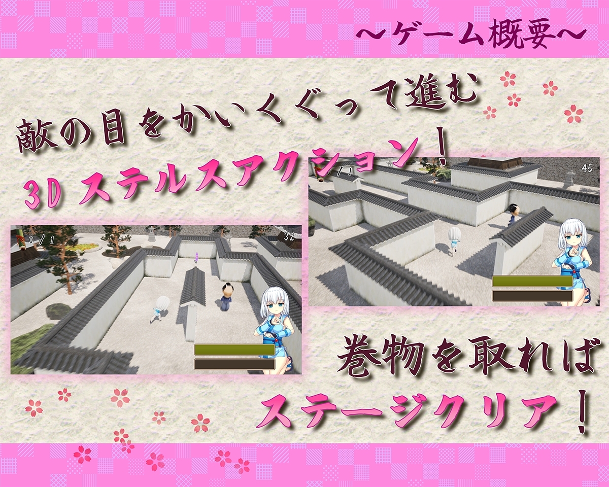 新汉化[动作RPG/潜行] 女忍者雏忍法帖 くノ一ひな忍法帖 + 女忍此叶忍法帖 くノ一このは忍法帖 AI汉化版+自带全回想 [3.40G]