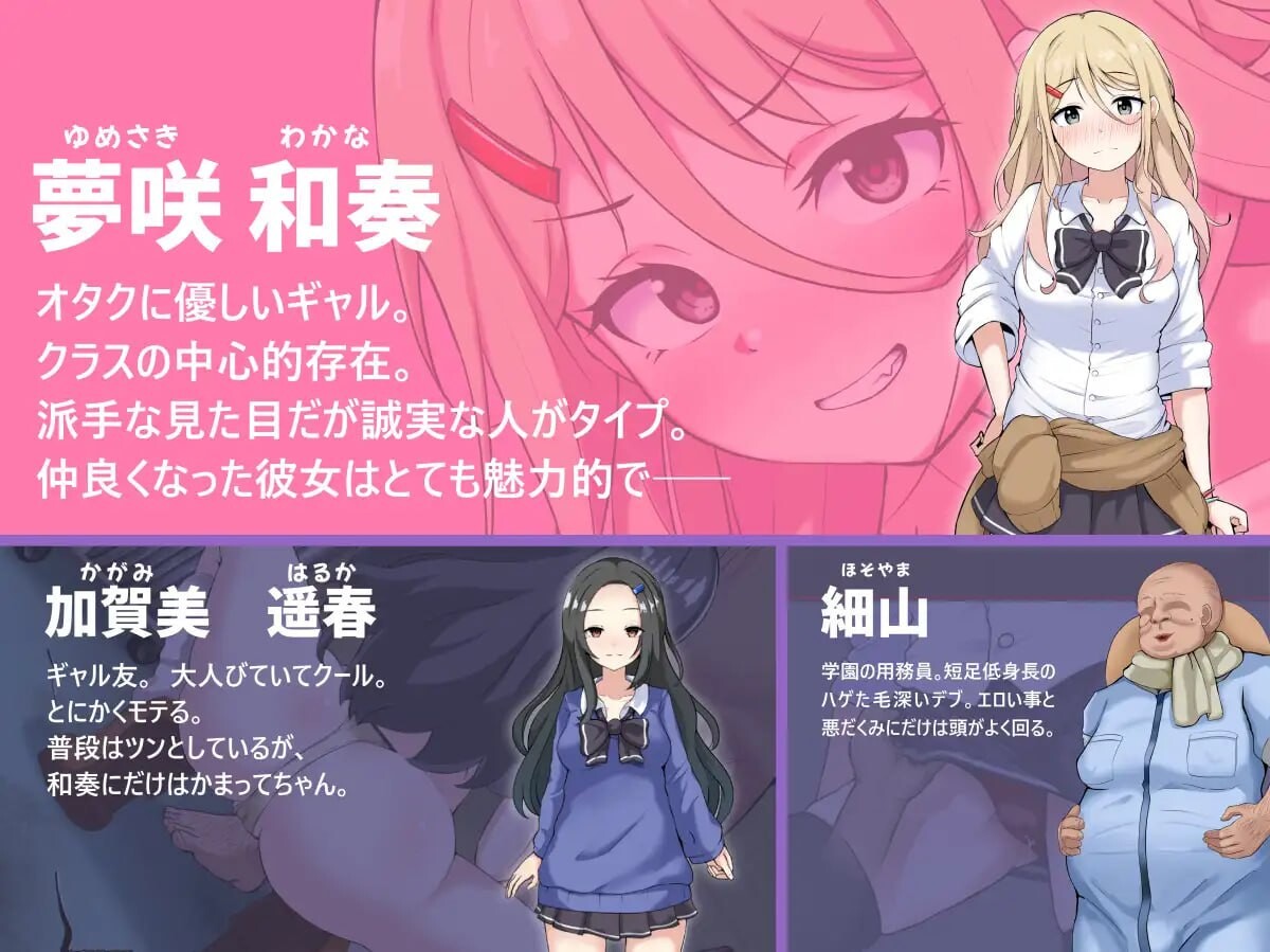 新汉化[日式RPG/NTR] NTR辣妹—对御宅族温柔的辣妹惨遭NTR NTRギャル -オタクに優しいギャルは寝取られる- 内嵌AI汉化版+全回想存档 [3.40G]