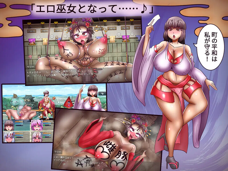 [日式RPG/汉化] 色情巫女巡礼～万黑斋的陷阱～ エロ巫女チン道中～万黒斉の罠～ 内嵌AI汉化版 [600M]