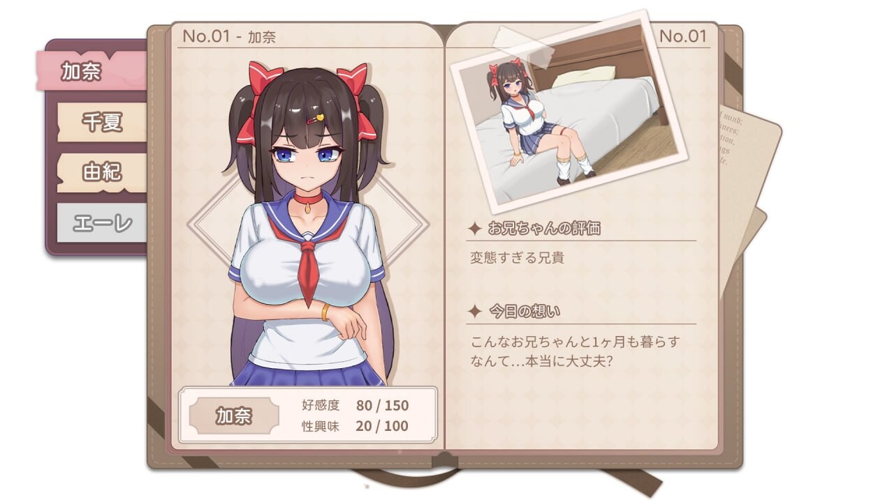 更新【养成SLG/睡眠X/全动态】与傲娇妹妹的治愈日常（ツンデレ妹と私の癒しの日常）  ver1.0.3 官方中文版+存档 [1.10G]