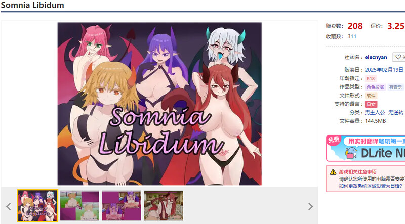新作[战场RPG/战斗H/动态] 欲望的梦想 Somnia Libidum AI汉化版 [300M]
