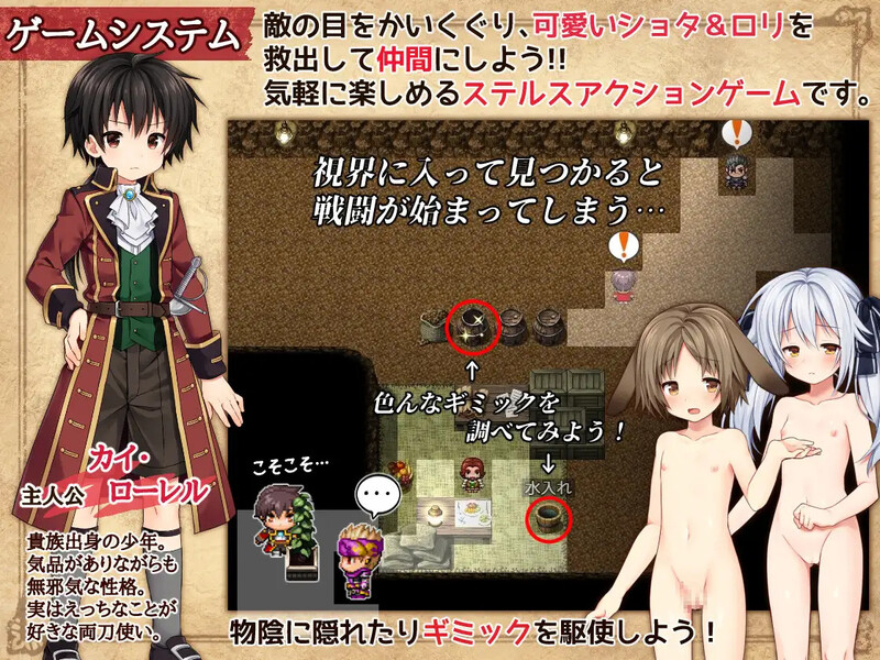 [日式ARPG/汉化] 绑架者!儿童乐园 キッドナッパーズ! フルボイスパッチ AI汉化版+DLC+全CG存档 [1.70G]