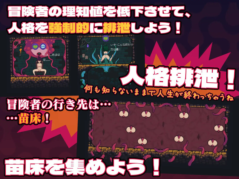 DL10月新作【经营SLG/触手拘束/像素全动态】MazeCave ~ 我的感官遮断触手地牢