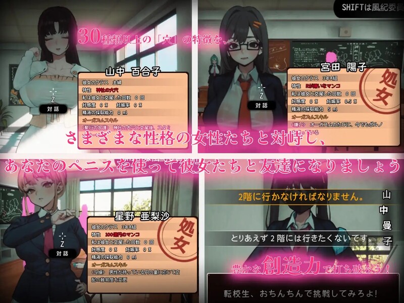 [日式3D/汉化] ☆援助怀运学园☆ ☆援助妊娠學園☆ V3.1 汉化版+全金币存档 [4.0G]