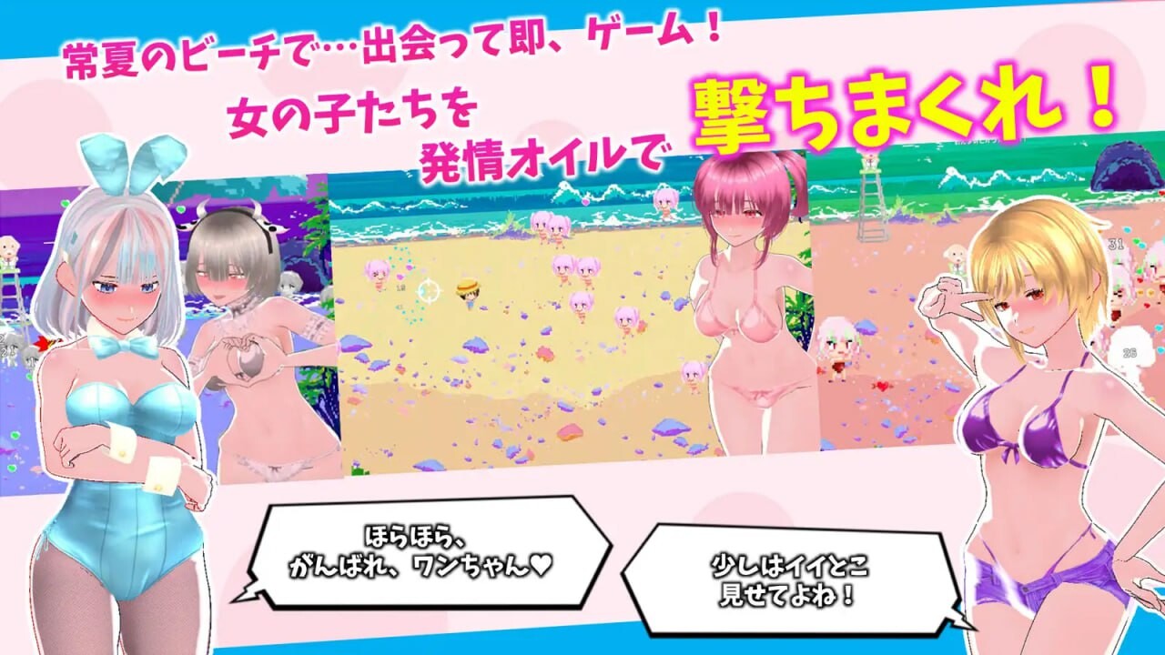 新作[日式3D/后宫/动态] 新鲜采摘☆夏日海滩 もぎたて☆サマービーチ v1.0.1 生肉版+自带全解锁 [5.60G]