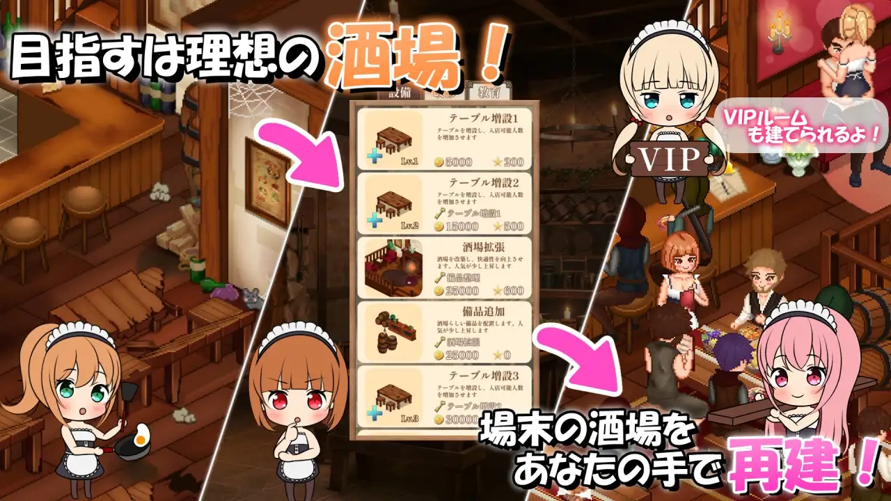 新作[日式SLG/像素动态] 梦幻酒馆与秘密调教 夢見る酒場と秘密の調教 机翻版 [4.0G]