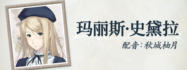 新官中[大型ADV/悬疑推理] 天之少女 天ノ少女 官方中文版+全CG存档 [5.10G]