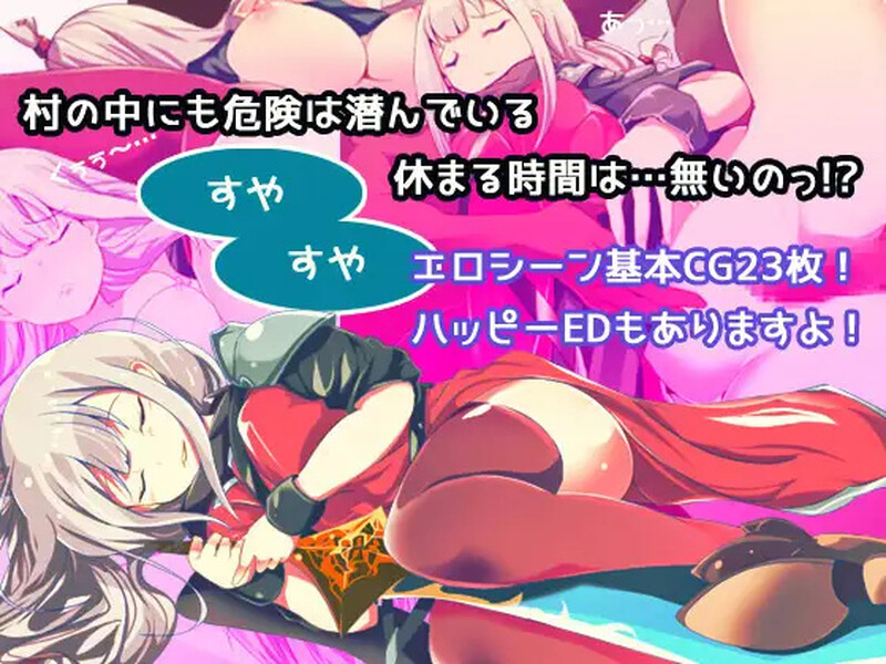 [日式ARPG/汉化] 邪恶小鬼和勇者 ホーリー・ソード・ガール 精翻汉化完整版 [800M]