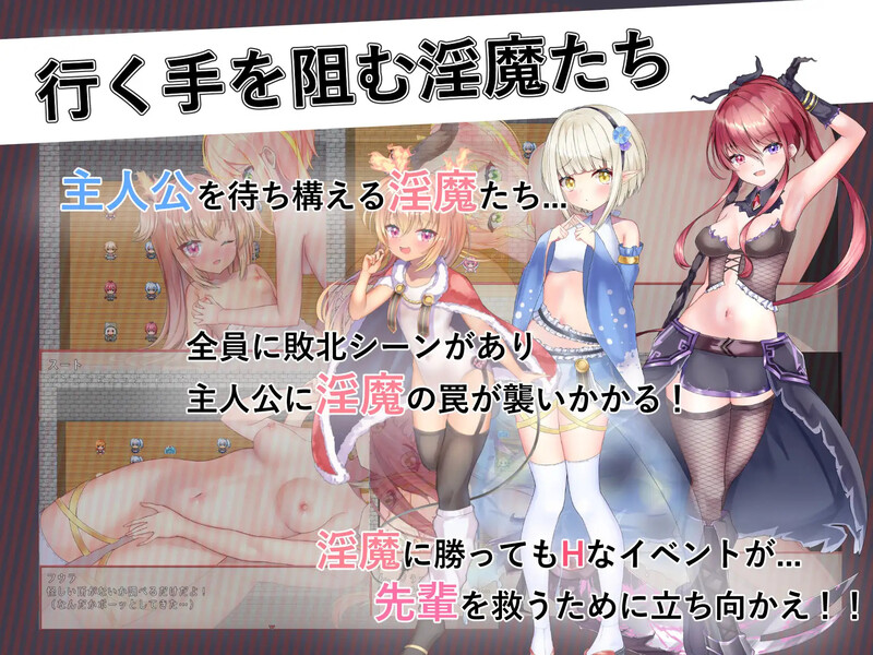[日式ARPG] 前辈与不可思议迷宫 先輩と不思議なダンジョン V1.1 STEAM官中版 [700M]