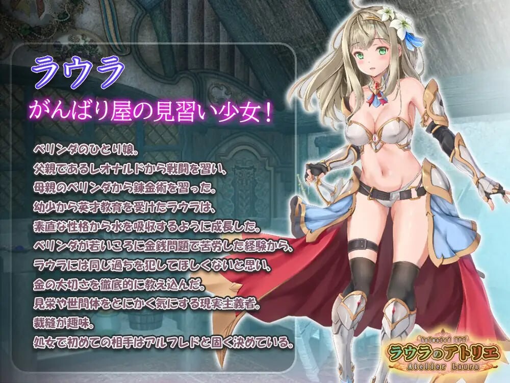 新作[拨作RPG/巨乳爆乳] 劳拉的工坊 ラウラのアトリエ AI汉化版 [4.60G]