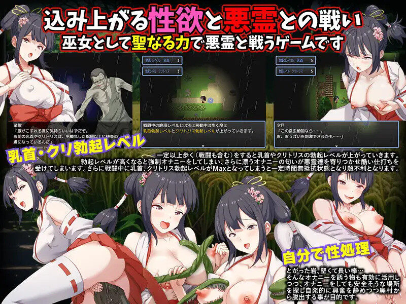 [日式RPG/汉化] 闷绝巫女 被施以勃起咒术的禁欲巫女 悶絶巫女 クリ勃起呪術をかけられた禁欲の巫女 AI汉化版 [1.0G]