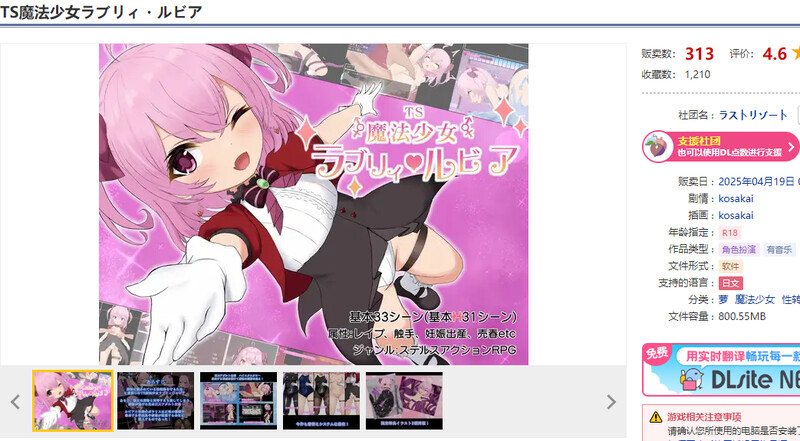 增添AZ[日式RPG/异种X] TS魔法少女拉芙莉·露比娅 TS魔法少女ラブリィ・ルビア ver1.2 AI汉化版 [PC+安卓-1.80G]