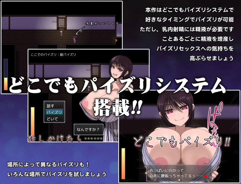 [探索RPG/恐怖] 温泉旅馆之怪异 温泉旅館のパイズリ怪異 Build.8406859 STEAM官中版 [400M]