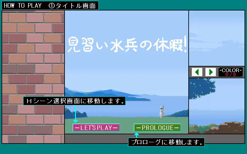 DL12月新作【SLG/像素全动态】见习水兵的休假!(見習い水兵の休暇!)V1.0 原版生肉【2.10G】