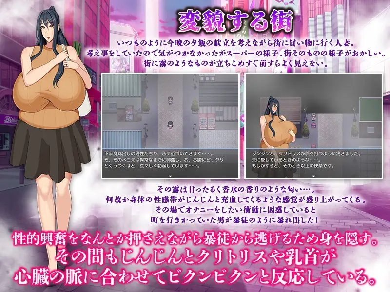 新汉化[日式RPG/强X/恶堕] 我疼得动不了！从被春药雾包围的街道逃出去！ アソコが疼いて動けないっ!媚薬霧に包まれた街から脱出せよ! V1.0 AI汉化版 [PC+安卓-500M]