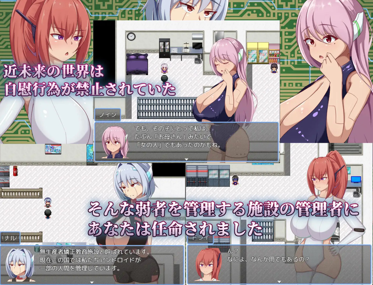 更新【探索RPG/仿生人/巨乳/爆乳】安卓机器人维修技师（アンドロイドの整備士さん） v1.01  内嵌AI汉化版+作弊码 [PC+安卓2.60G]