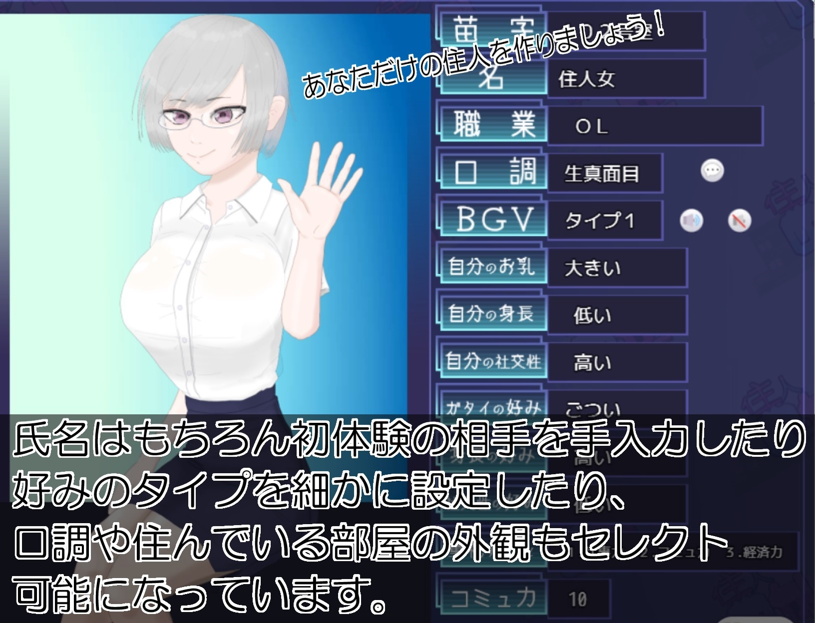 新作[日式SLG/动态] 居民生成器 住人めーかー ver1.01 AI汉化版 [1.20G]