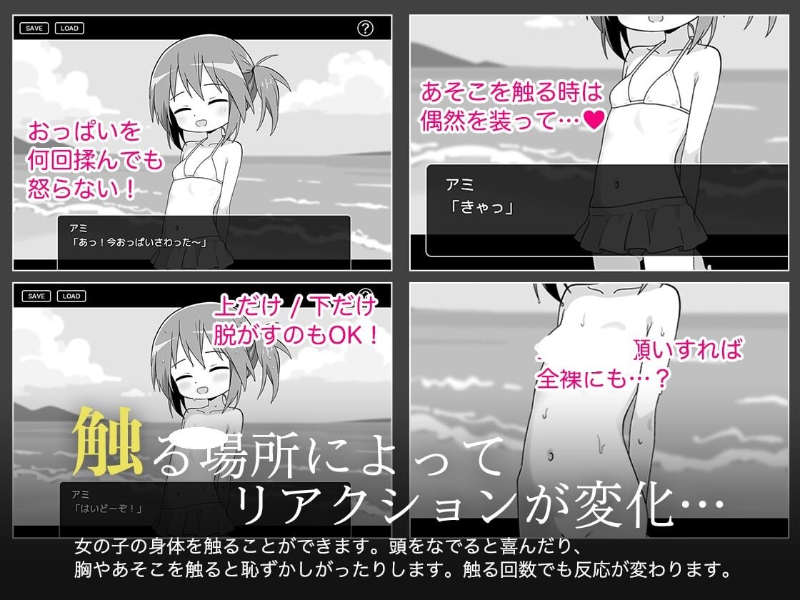 新作[互动SLG/亲密/幻想] 夏日亲密互动假期 おさわり夏休み AI汉化版+存档 [950M]