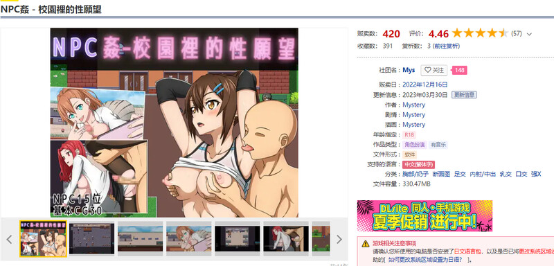 [日式RPG/强X] NPC奸- 校园里的性愿望 NPC姦 – 校園裡的性願望 官方中文版 [600M]