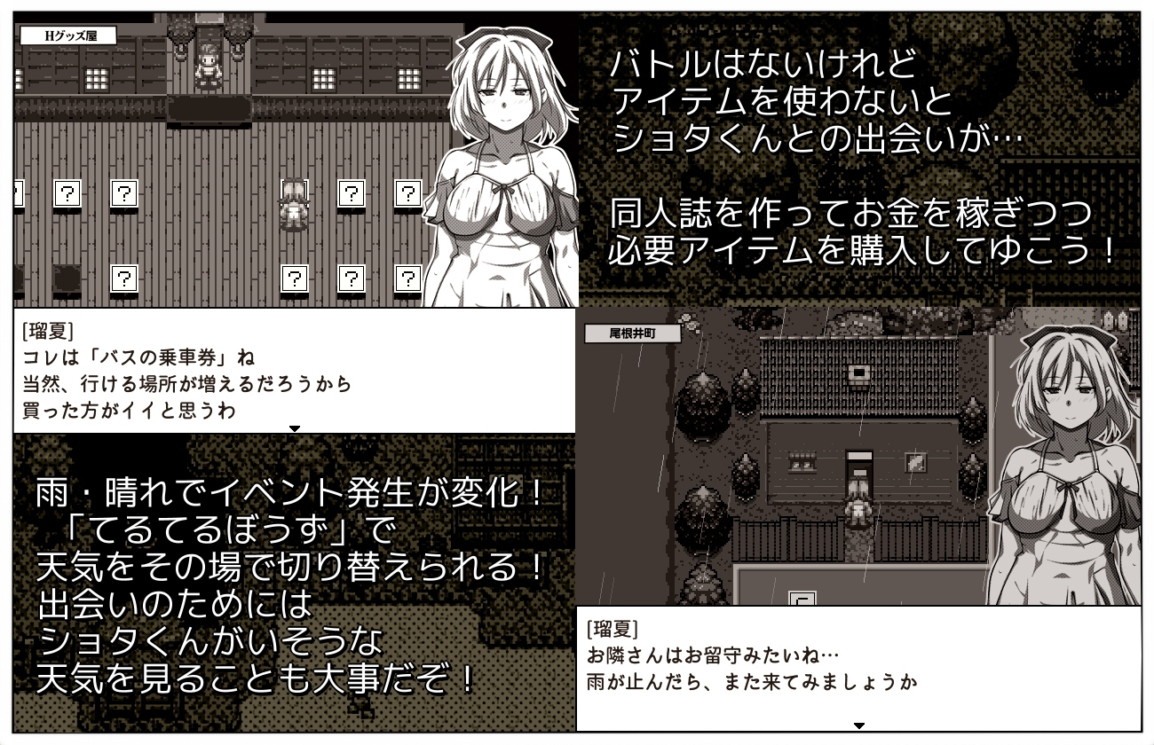 新汉化[日式RPG/姐姐×正太] 薄命本的报恩～在同人志的世界成为姐正太本的女主角？RPG ウスイ本の恩返し～同人誌の世界でおねショタ本のヒロインに?RPG Ver1.10  AI汉化版+全回想存档 [1.20G]