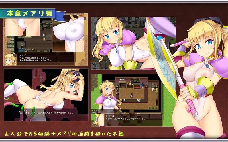 [日式RPG/羞辱] 月蚀骑士战记~触手囚禁的公主骑士玛丽~ エクリプスナイト・サーガ ～触虜の姫騎士メアリ～ V1.14 内嵌AI汉化版 [PC+安卓 5.0G]