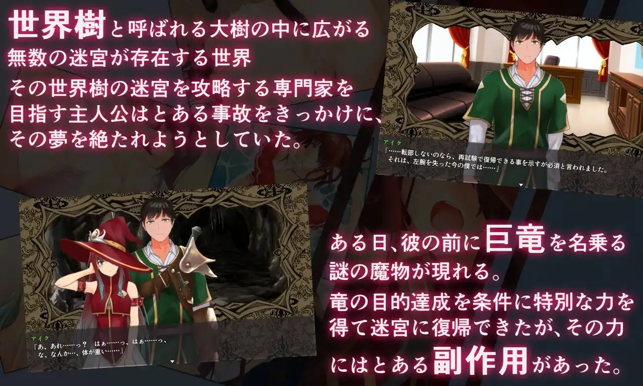 新汉化[日式RPG] 淫乐世界树外传2～恶龙与三位魔女～ 淫楽の世界樹より2～悪竜と三人の魔女～ v1.0.5 AI汉化版+全回想存档 [3.30G]