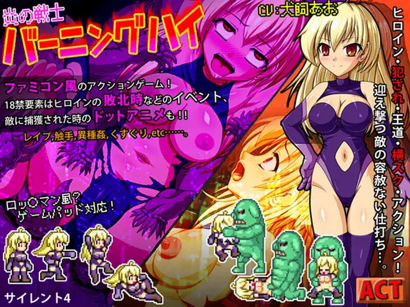 【动作ACT/像素全动态】炎战士烈焰（炎の戦士バーニングハイ） V1.3 STEAM官中版 [330M]