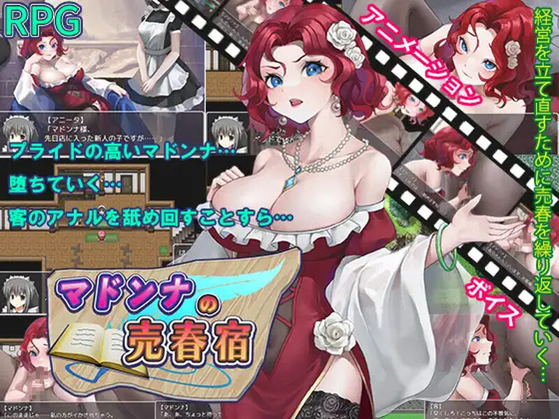 [日式RPG/汉化] 马多娜的妓院 マドンナの売春宿 AI汉化版+全回想存档 [1.60G]