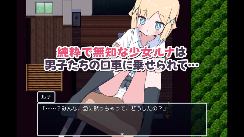 DL7月新作【探索RPG/萝莉/甜蜜】侍奉委员露娜酱（ご奉仕委員のルナちゃん）内嵌AI汉化版 [PC+安卓440M]