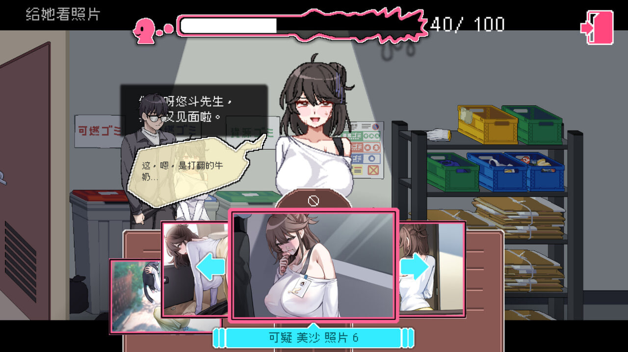 更新[探索SLG/修女/动态] 社群审查 DX エロ検閲者 the censor v4.1.3 Steam官中步兵版+存档 [1.90G]