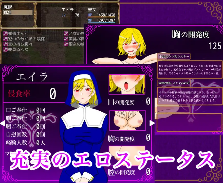 新汉化[日式RPG/洗脑/堕落] 维希斯圣女～高洁圣女惨败于最弱魔物，堕落为雌奴隶～ ヴィシスの聖女～気高い聖女は最弱魔物に無様敗北して雌奴○に堕ちる～ ver1.1 内嵌AI汉化版+全回想存档 [1.60G]
