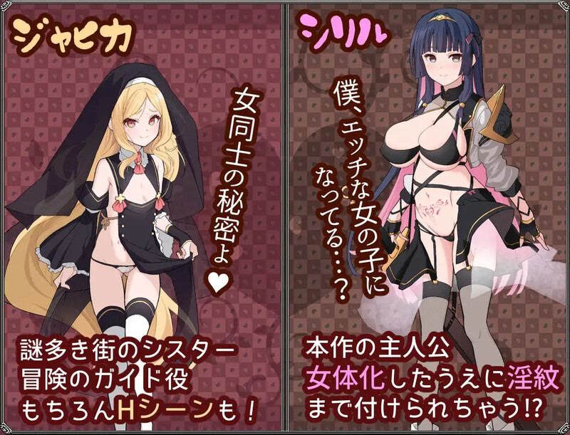 更新[日式RPG/凌辱淫乱] 梦想与心灵转化的仪式 夢想と心転のカタラアタナトス Ver24.12.16 AI汉化版 [1.50G]