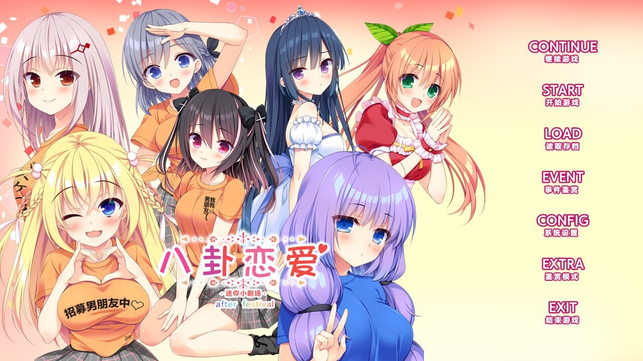新作[日式ADV/恋爱] 流星 FD 流る星 ふぁんでぃすく V1.1 AI汉化版 内嵌AI汉化版+全CG存档 [2.0G]
