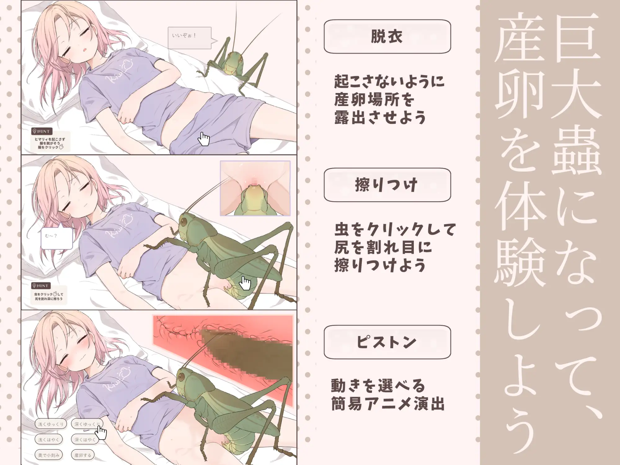 新作[互动SLG/异种X/虫X] 虫梦：睡播Ytuber与爆红之夜 蟲ドリーム 寝落ちYtuberとバズの夜 AI汉化版 [420M]