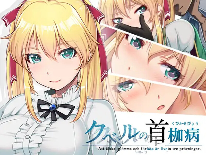 [日式RPG] 库贝尔的枷锁 クベルの首枷病 V2.03 STEAM官中版+全DLC [2.20G]